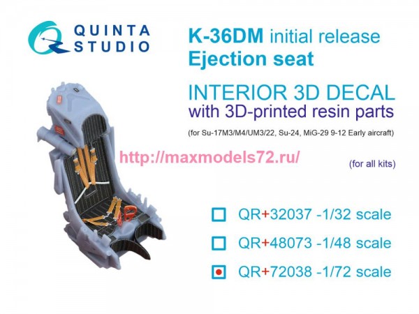 QR+72038   Катапультное кресло К-36ДМ (первых выпусков) (для Су-17/22, Су-24, первых МиГ-29 9-12) (Для всех моделей) (thumb81314)